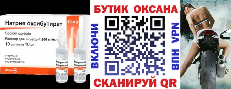 ОМГ ОМГ ONION  Оса  Бутират вода  купить наркотик 