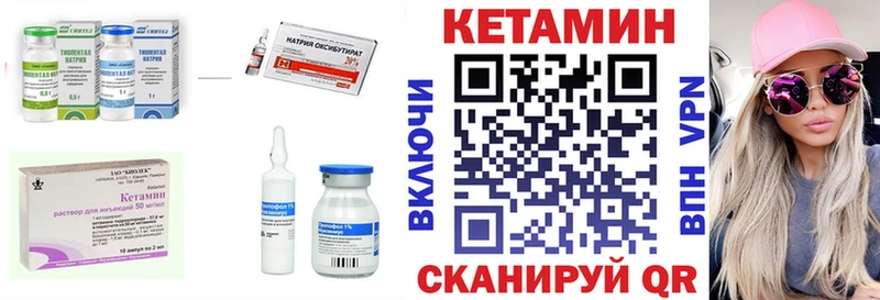 КЕТАМИН VHQ  Оса 