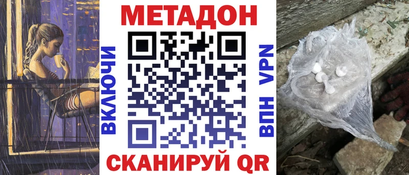 цена наркотик  Оса  МЕГА зеркало  МЕТАДОН мёд 