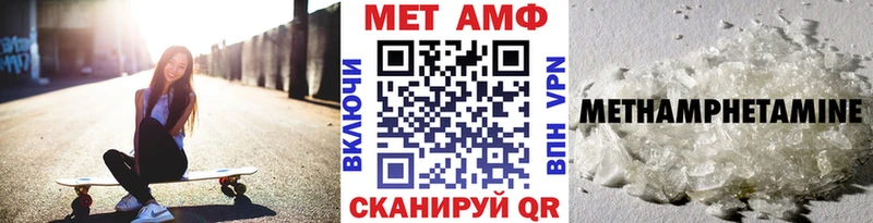 Первитин Methamphetamine  Оса 