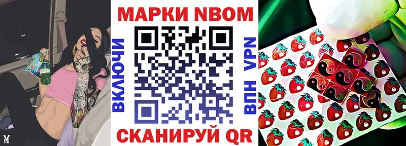 Марки 25I-NBOMe 1,5мг  блэк спрут ссылки  Оса 